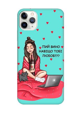 Матовий бірюзовий чохол на iphone 11 pro max (6.5) дівчина з вином (принт 219)