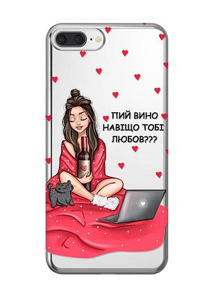 Прозорий чохол на iphone 7 plus/8 plus :: дівчина з вином (принт 219)