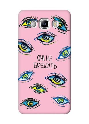 Матовый розовый чехол на samsung galaxy j7(2016) j710 :: глаза (принт 358)