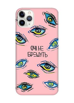 Матовый розовый чехол на iphone 11 pro :: глаза (принт 358)