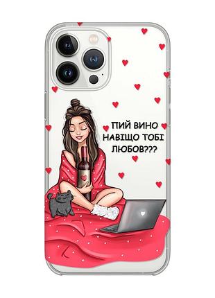 Прозрачный чехол с защитой камеры на iphone 14 pro :: девушка с вином (принт 219)
