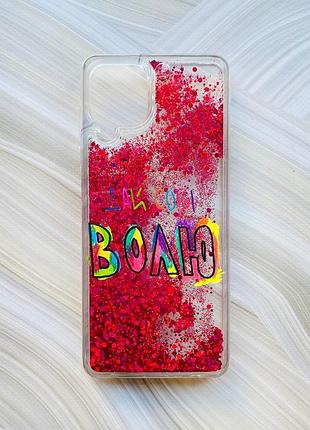 Чехол с плавающими блестками на samsung galaxy a22 4g/m22/m32 розовый :: дай себе свободу (принт 360)