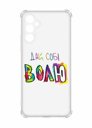 Чехол с утолщенными углами на samsung galaxy a55 (a556) :: дай себе свободу (принт 360)