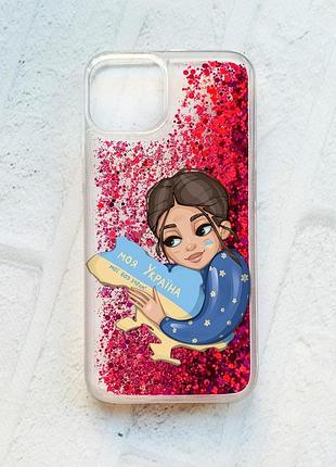 Чехол с плавающими блестками на iphone 13 :: розовый :: моя украина (принт 2)
