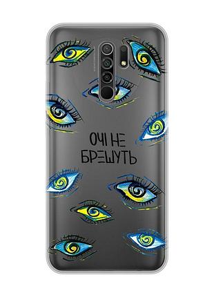 Прозрачный чехол на xiaomi redmi 9 :: глаза (принт 358)