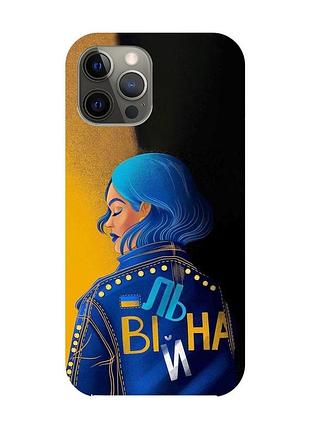Чехол на iphone 12 pro max :: вольная (принт 252)