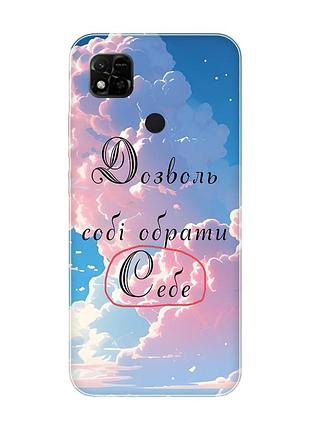 Чехол для xiaomi redmi 10a :: личность (принт 354)