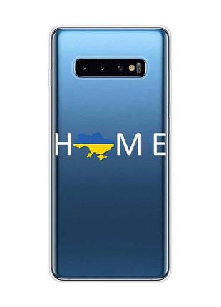 Прозорий чохол на samsung galaxy s10 plus :: дім україна (патріотичний принт 73)