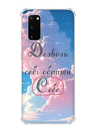 Чехол с утолщёнными углами для samsung galaxy s20 plus :: личность (принт 354)