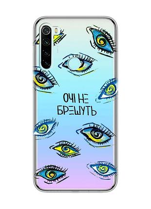 Прозорий чохол на xiaomi redmi note 8 :: очі (принт 358)