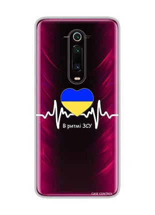 Прозорий чохол на xiaomi mi 9t / k20 в ритмі зсу (патріотичний принт 71)