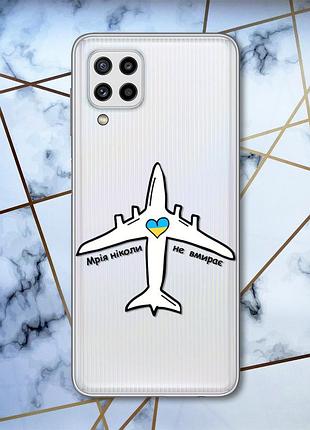 Прозорий чохол для samsung galaxy m32 / m22 / a22 4g мрія ніколи не вмирає (патріотичний принт 1)