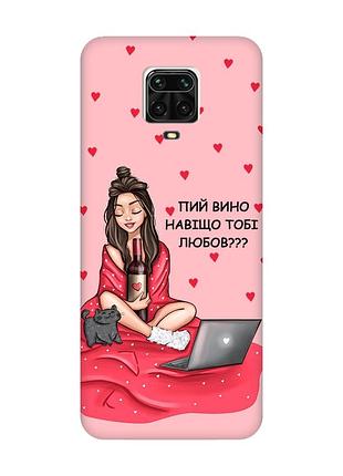 Матовий рожевий чохол на xiaomi redmi note 9 pro / 9s / 9 pro max дівчина з вином (принт 219)