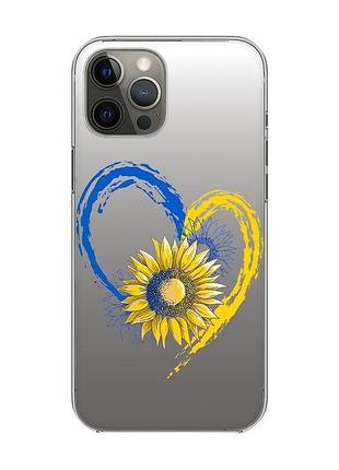 Прозрачный чехол на iphone 12 pro max :: сердце с подсолнухом. украина (принт 260)