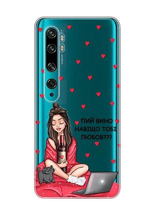 Прозрачный чехол на xiaomi mi note 10 / note 10 pro :: девушка с вином (принт 219)
