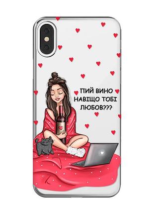 Прозрачный чехол на iphone x/xs :: девушка с вином (принт 219)