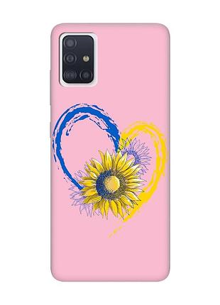 Матовий рожевий чохол на samsung galaxy a51 :: серце з соняхом. україна (принт 260)