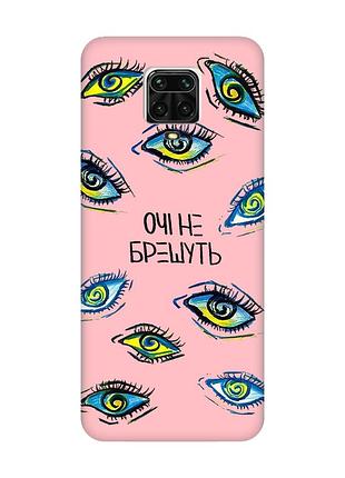 Матовий рожевий чохол на xiaomi redmi note 9 pro / 9s / 9 pro max :: очі (принт 358)