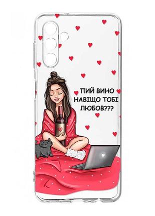 Прозорий чохол на samsung galaxy a54 5g / a546 :: дівчина з вином (принт 219)