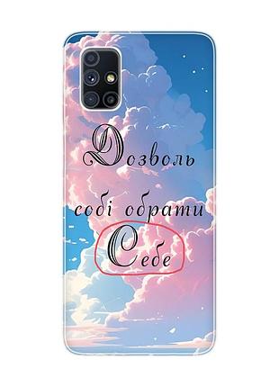 Чехол на samsung galaxy m51 :: личность (принт 354)