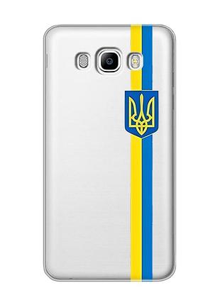 Прозорий чохол на samsung galaxy j7(2016) j710 :: стрічка україна (патріотичний принт 253)