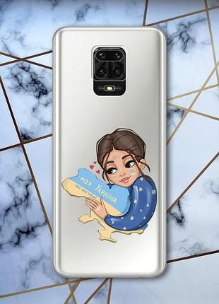 Прозрачный чехол на xiaomi redmi note 9 pro / 9s / 9 pro max моя украина (принт 2)