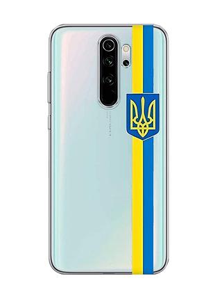 Прозорий чохол на xiaomi redmi note 8 pro :: стрічка україна (патріотичний принт 253)