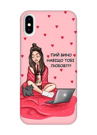 Матовый розовый чехол на iphone x/xs :: девушка с вином (принт 219)