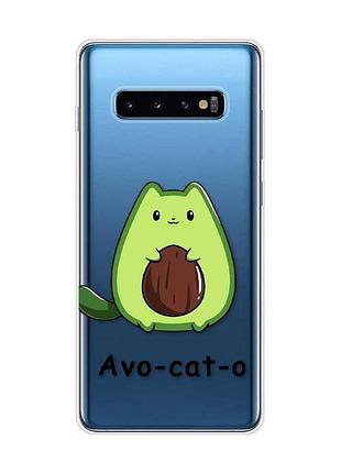 Прозрачный чехол на samsung galaxy s10 plus :: котик авокадо (принт 306)