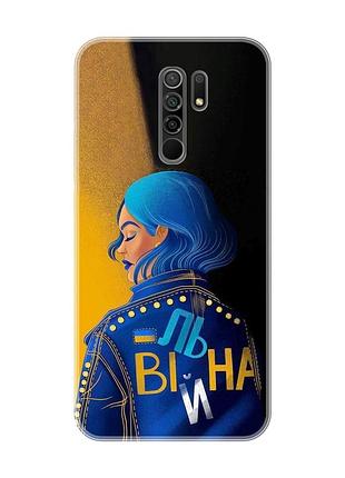 Чехол на xiaomi redmi 9 :: вольная (принт 252)