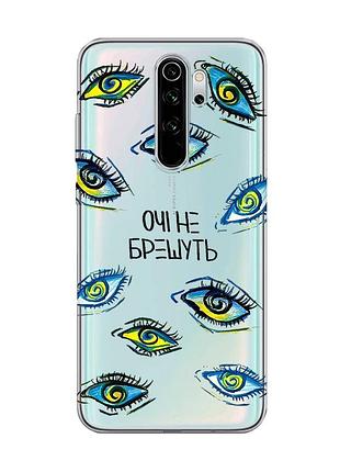 Прозрачный чехол на xiaomi redmi note 8 pro :: глаза (принт 358)