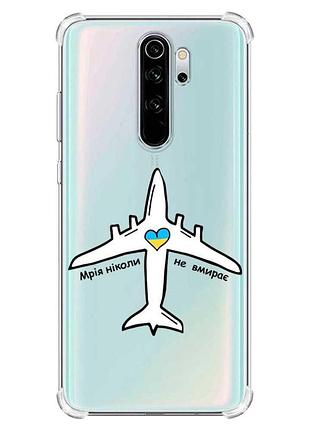 Чехол с утолщёнными углами на xiaomi redmi note 8 pro :: мечта никогда не умирает (принт 1)