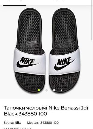 Фірмові шльопанці