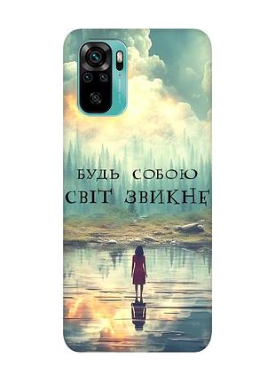Матовый чехол с черными боками на xiaomi redmi note 10 / note 10s :: будь собой (принт 356)