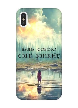 Чохол на iphone xs max :: будь собою (принт 356)