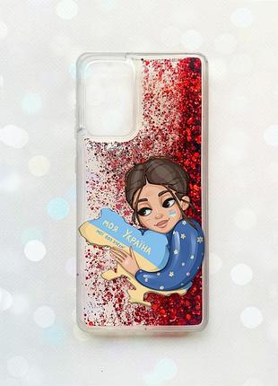 Чехол с плавающими блестками на samsung galaxy a52 (a525) красный :: моя украина (принт 2)