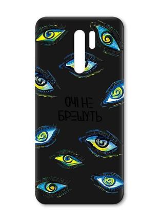 Матовый черный чехол на xiaomi redmi 9 :: глаза (принт 358)
