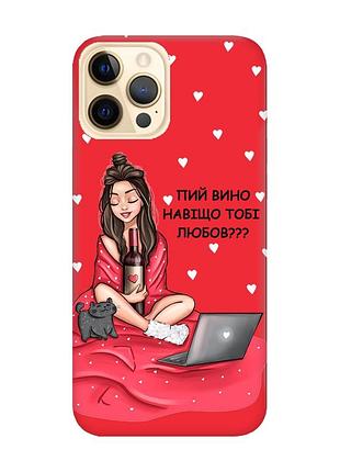 Матовый красный чехол на iphone 12 pro max :: девушка с вином (принт 219)