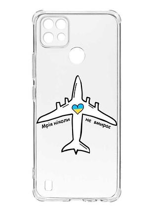 Чохол з потовщеними кутами на realme c21 :: мрія ніколи не помирає (принт 1)