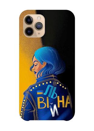 Чохол на apple iphone 11 pro (5,8) :: вільна (принт 252)