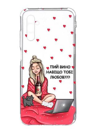 Прозорий чохол на samsung galaxy a34 5g/a346 :: дівчина з вином (принт 220)