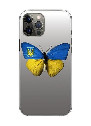 Прозрачный чехол на iphone 12 pro max :: бабочка украина (принт 255)