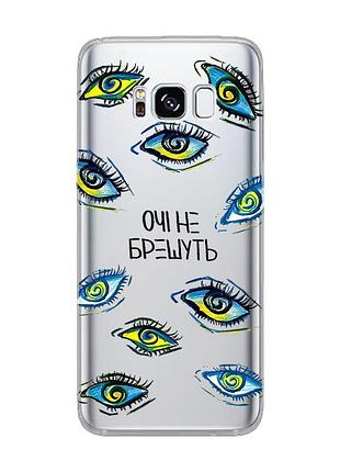 Прозрачный чехол для samsung s8 :: глаза (принт 358)