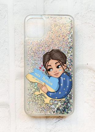 Чехол с плавающими блестками на iphone 11 :: серебряный :: моя украина (принт 2)