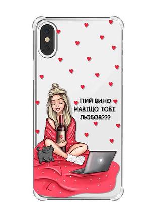 Чехол с утолщёнными углами на iphone x/xs :: девушка с вином (принт 220)