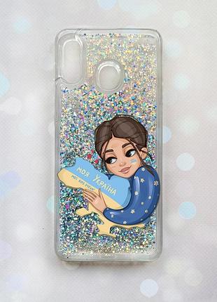Чехол с плавающими блестками для samsung galaxy а30 (2019) а305 / a20 серебряный :: моя украина (принт 2)