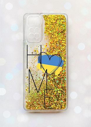 Чохол з плаваючими золотими блискітками на xiaomi redmi note 11 дім україна (принт 353)
