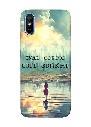 Чехол на xiaomi redmi 9a :: будь собой (принт 356)