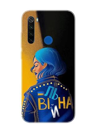 Чохол на xiaomi redmi note 8t :: вільна (принт 252)