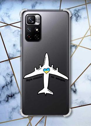 Чехол с утолщёнными углами для xiaomi redmi note 11 5g патриотический дизайн мечта никогда не умирает принт 1